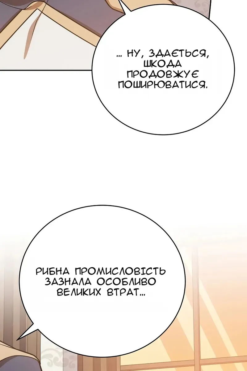 Сторінка 134