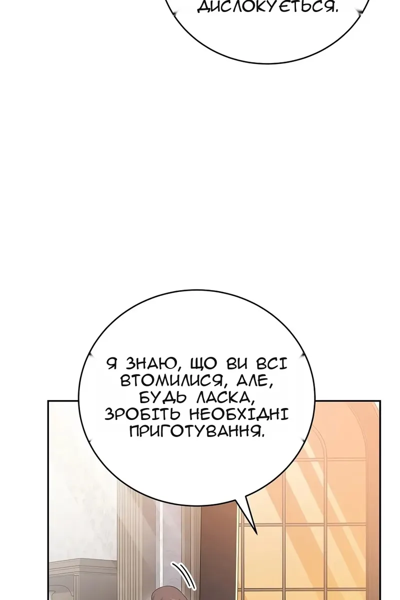 Сторінка 136