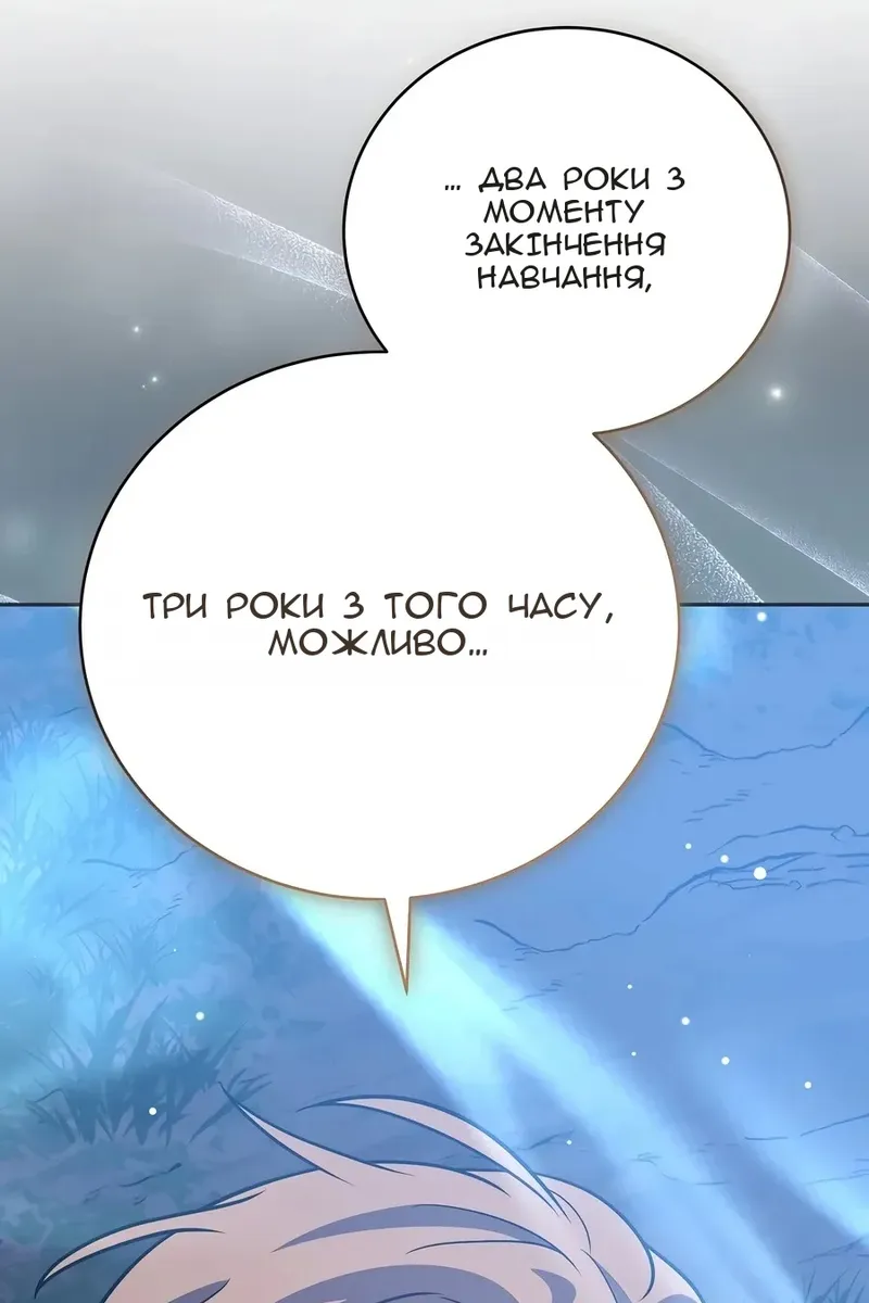 Сторінка 8