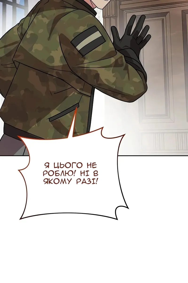 Сторінка 87