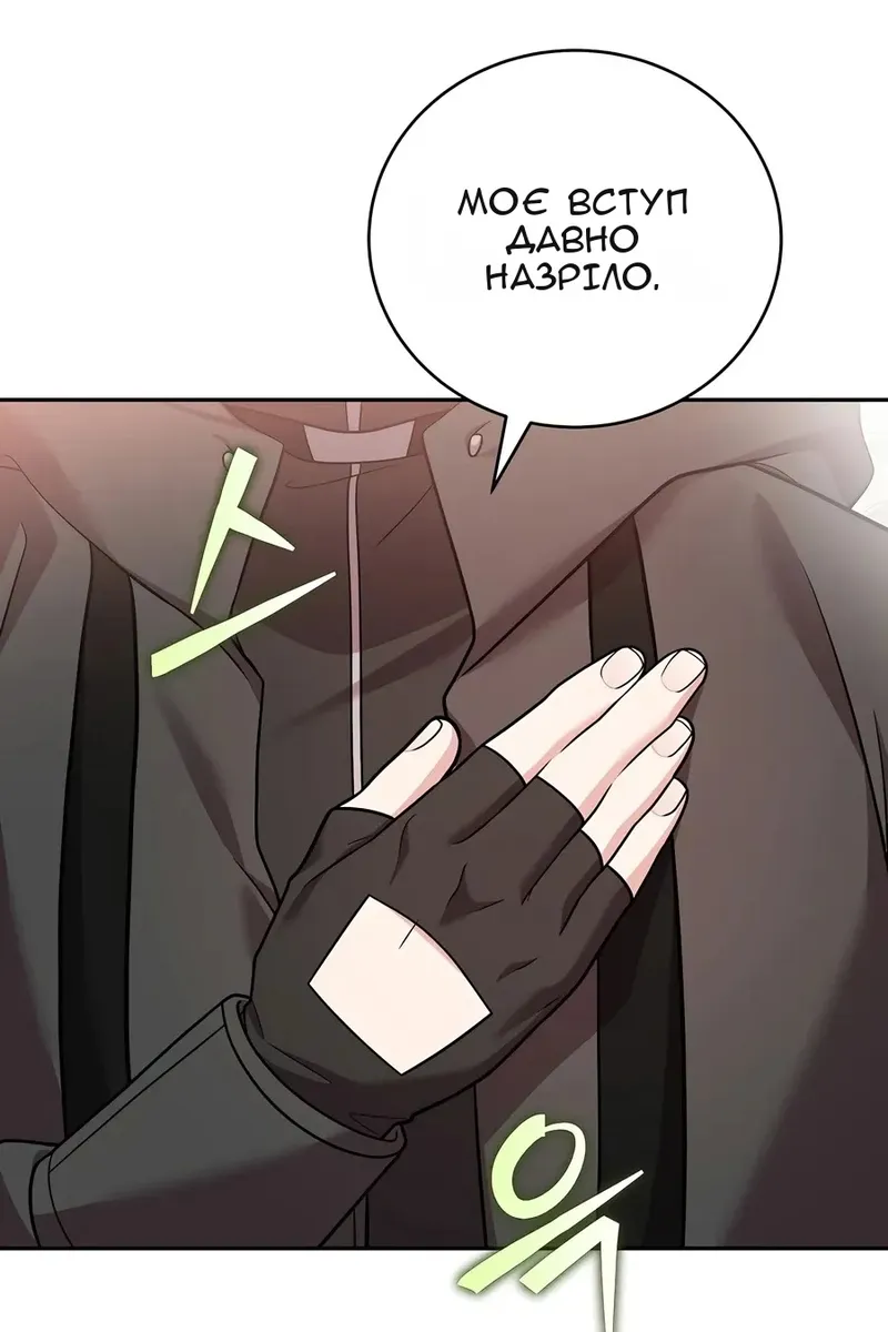 Сторінка 145