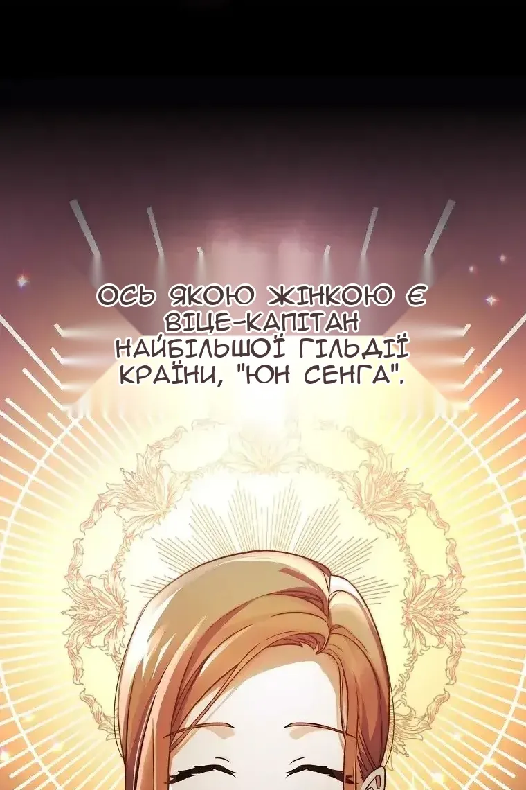 Сторінка 6