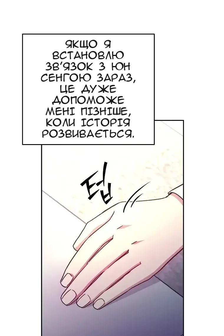 Сторінка 8