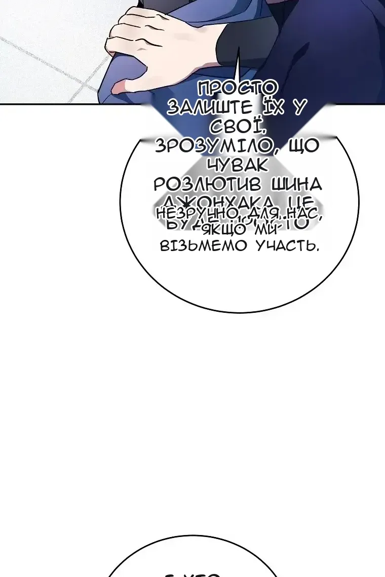 Сторінка 77