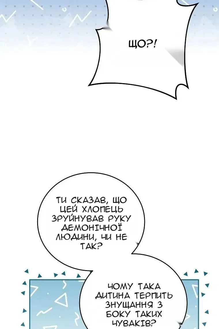 Сторінка 79