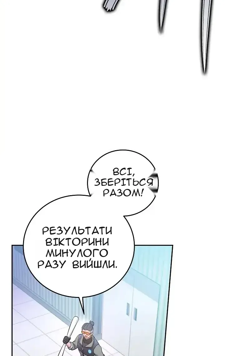 Сторінка 88
