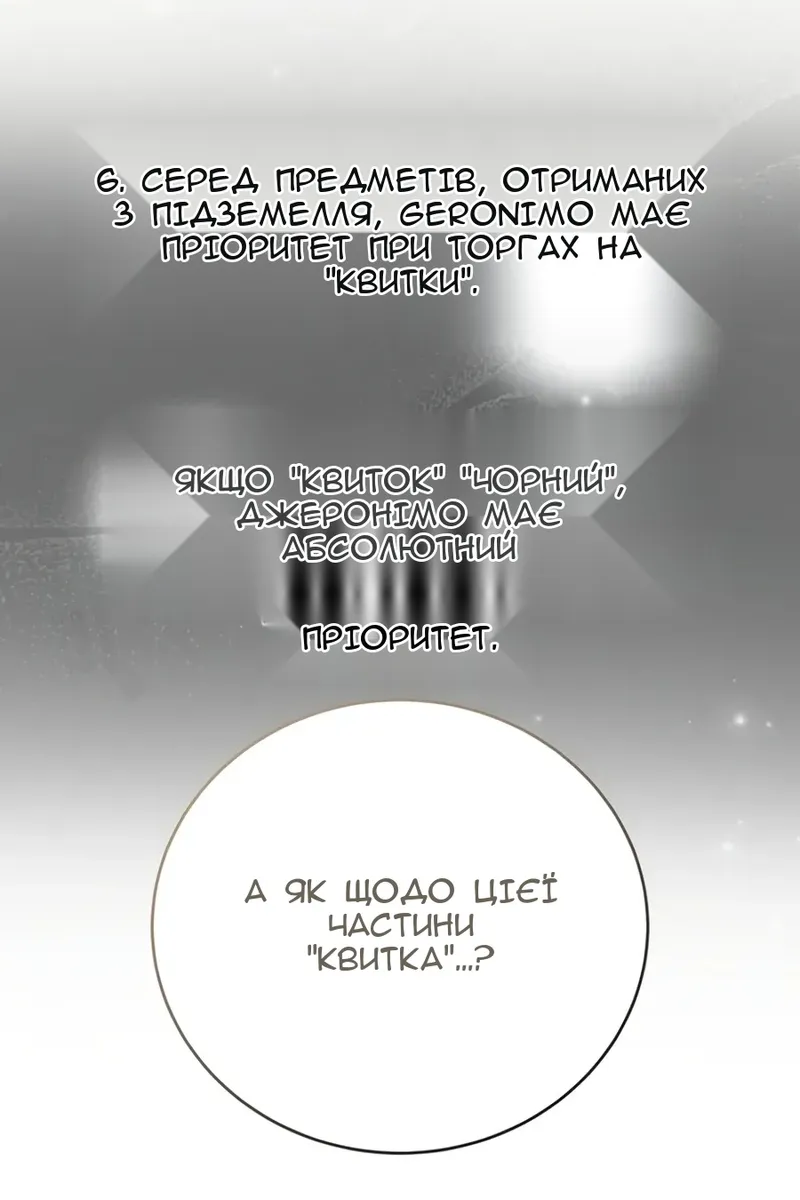 Сторінка 12