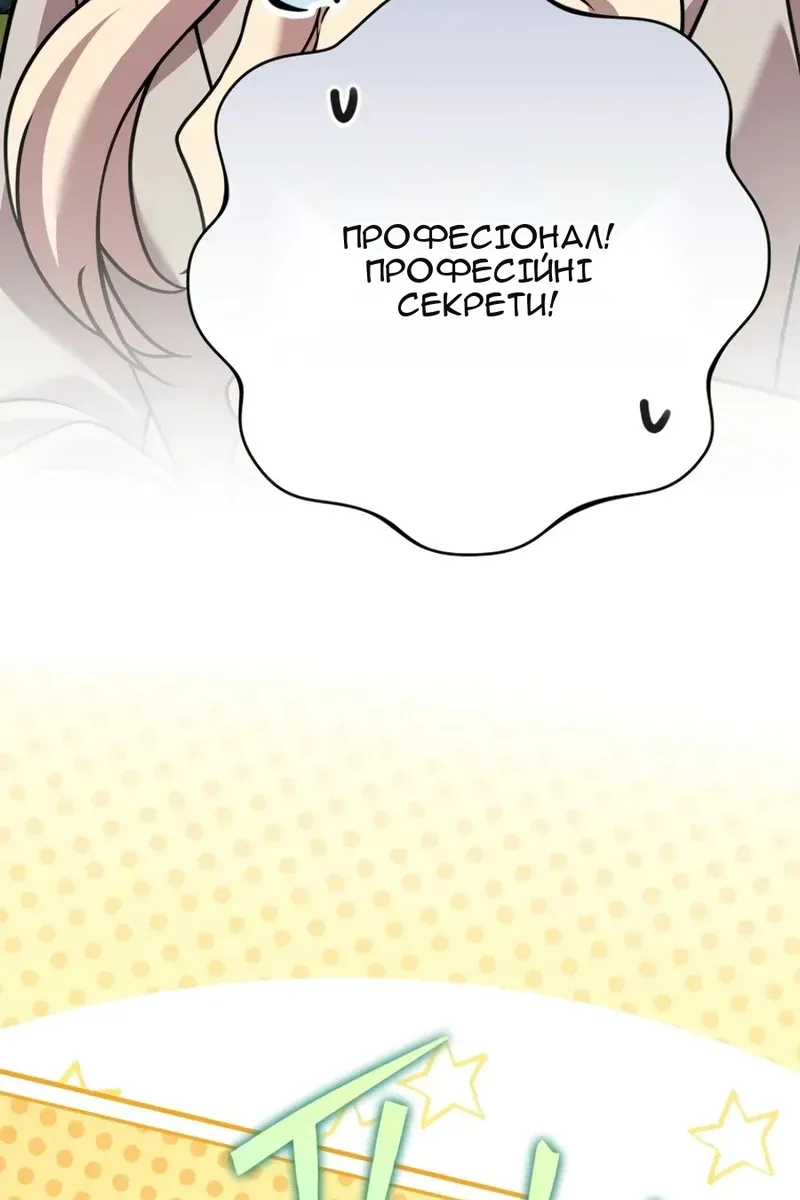 Сторінка 69