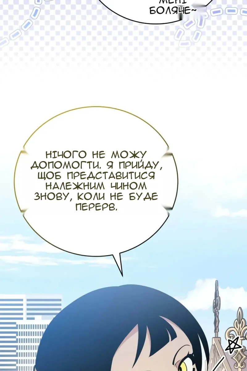 Сторінка 81