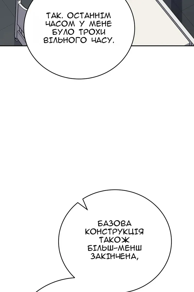 Сторінка 87