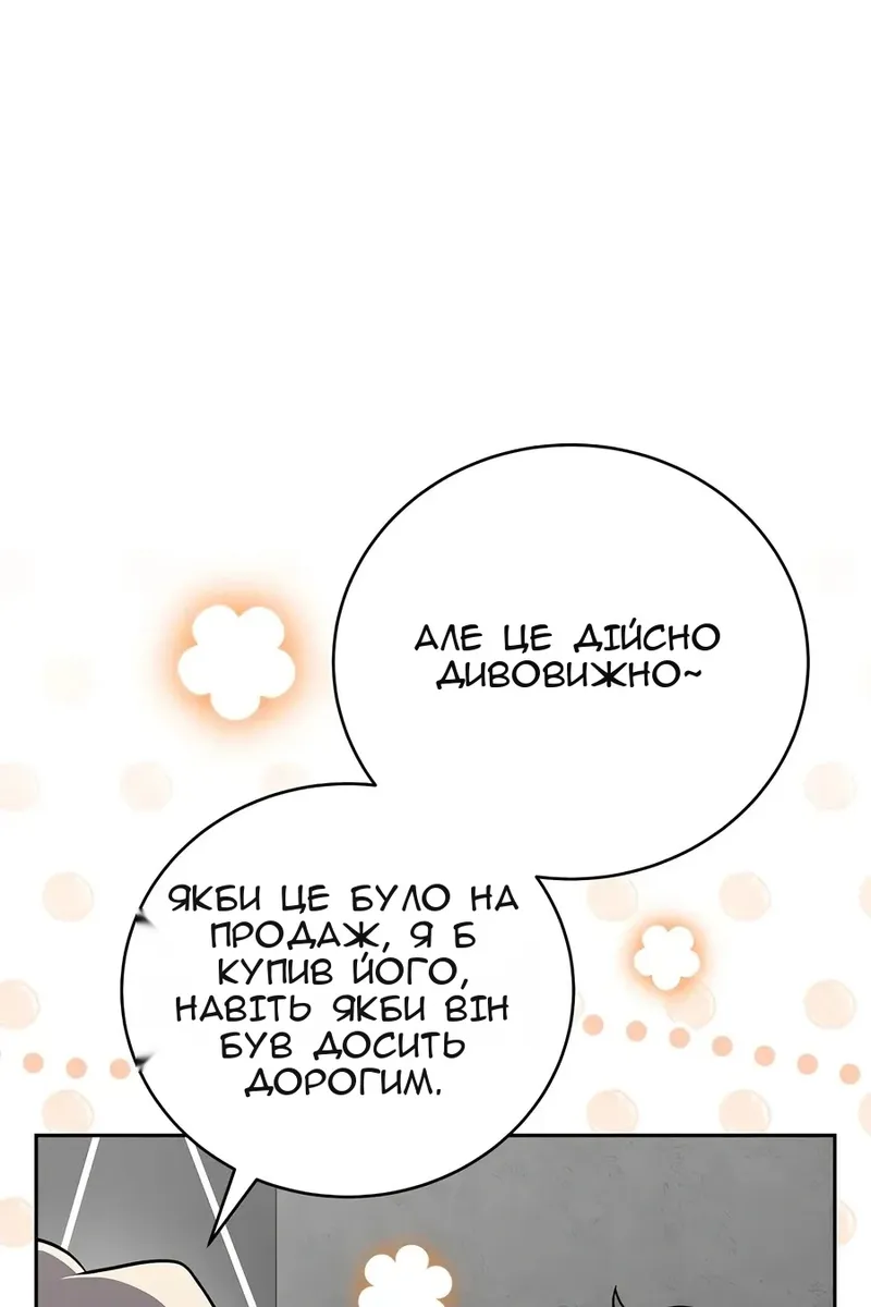Сторінка 111