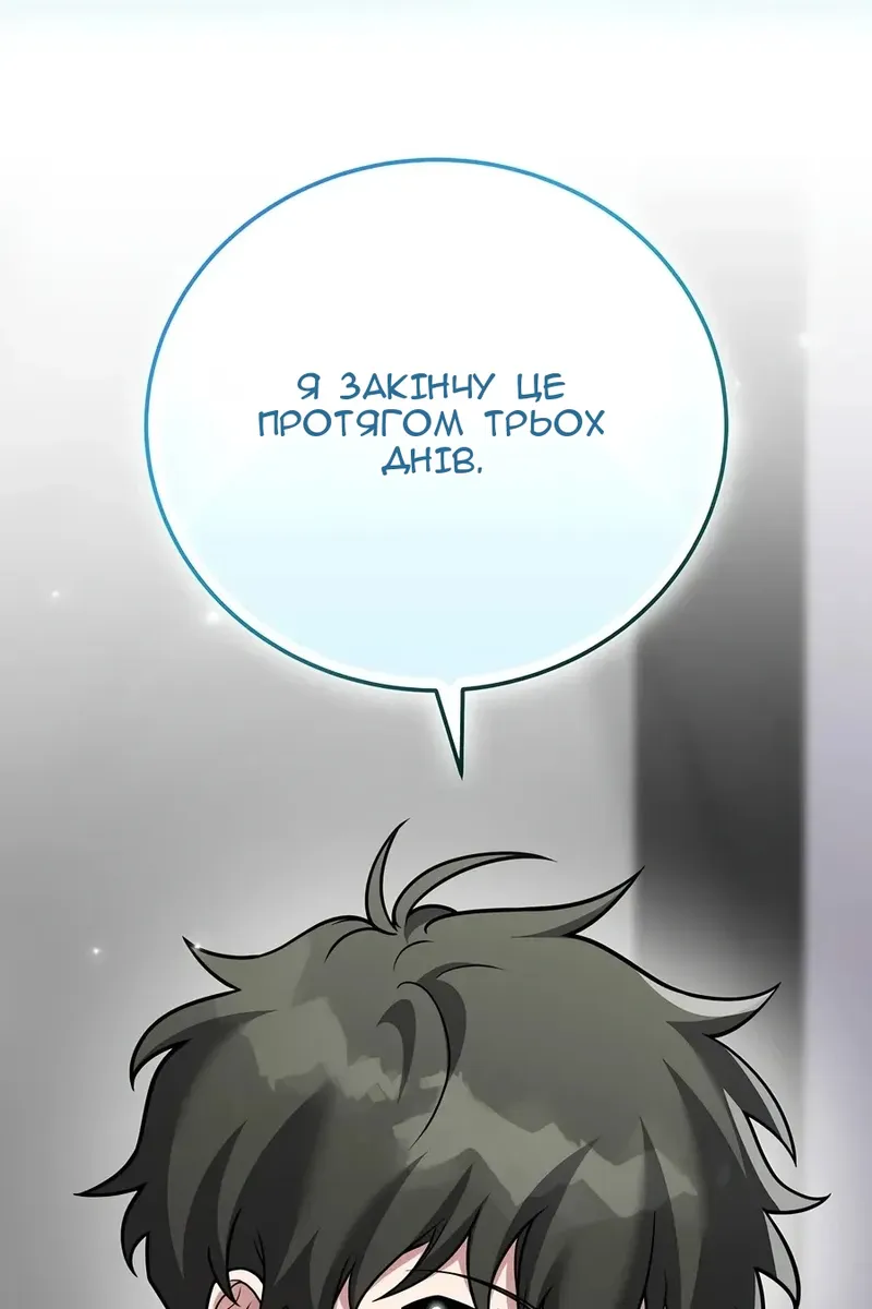 Сторінка 136