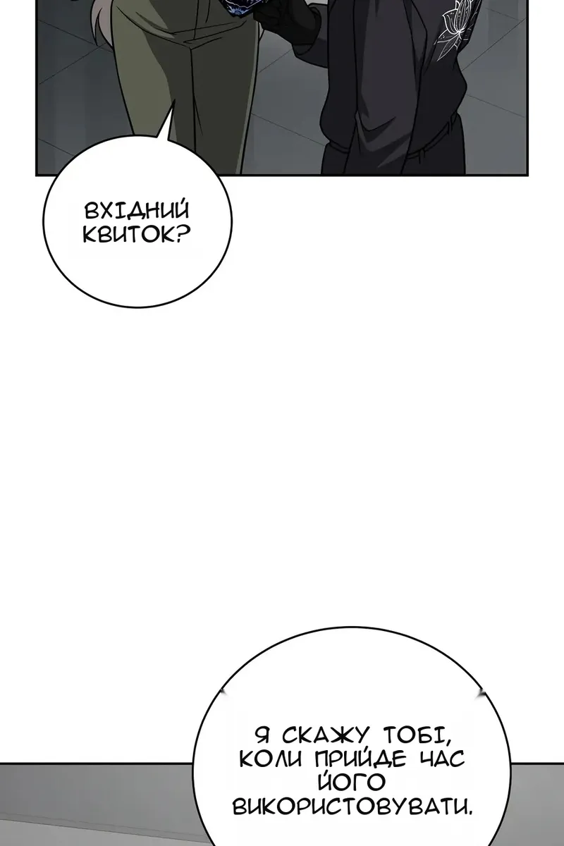 Сторінка 86