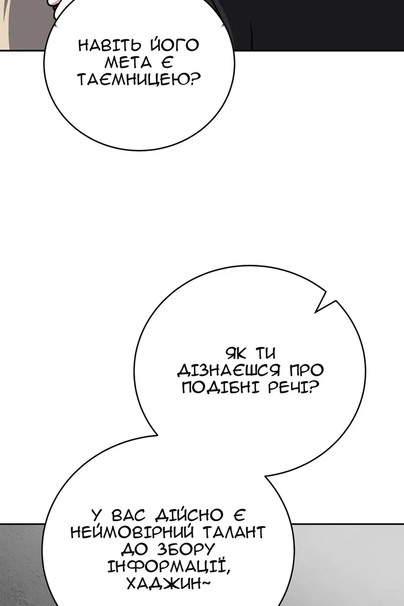Сторінка 88