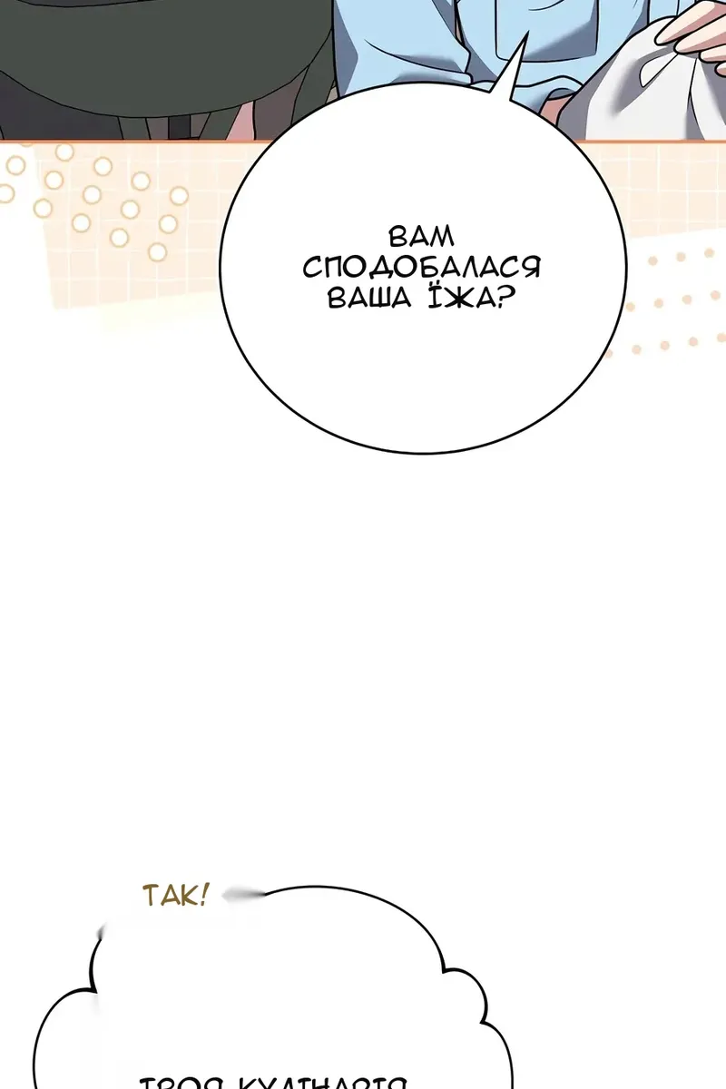 Сторінка 105