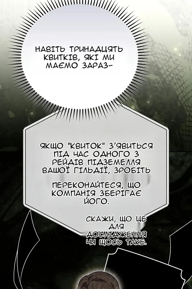Сторінка 13