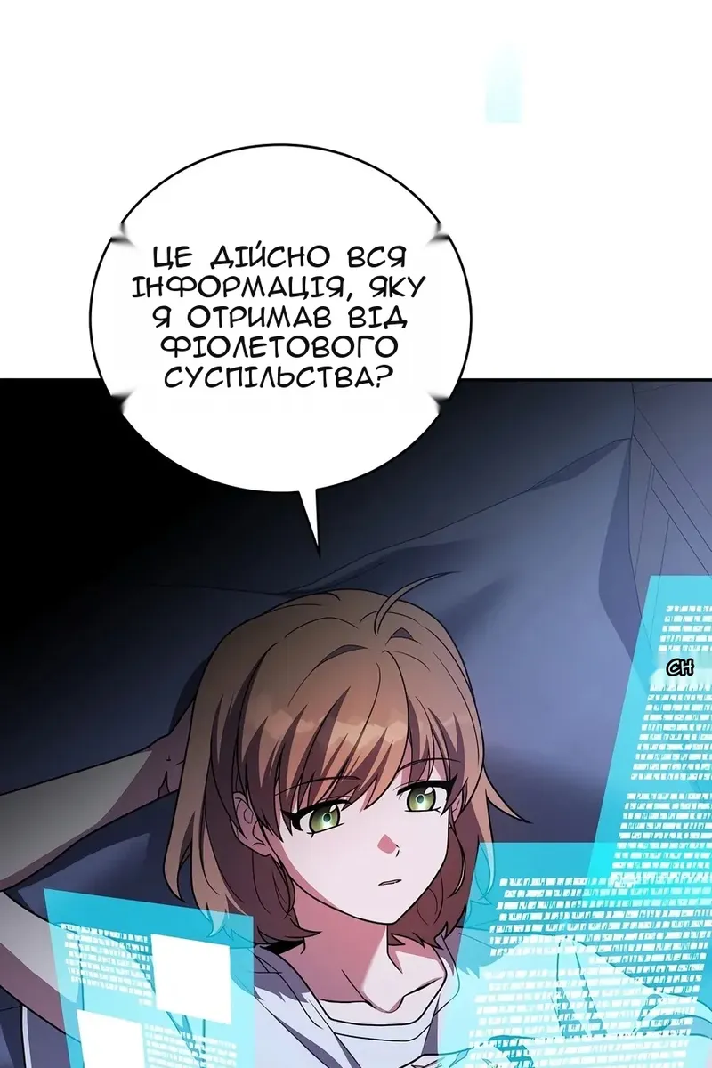 Сторінка 52