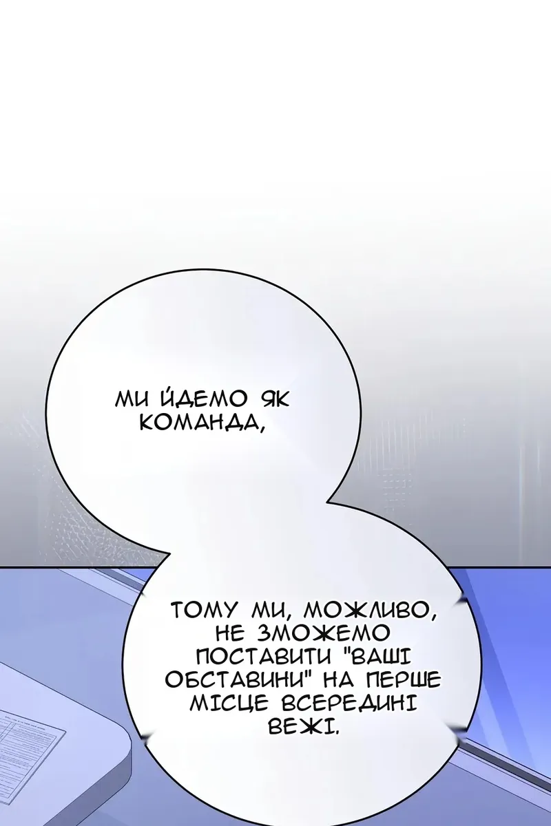 Сторінка 77