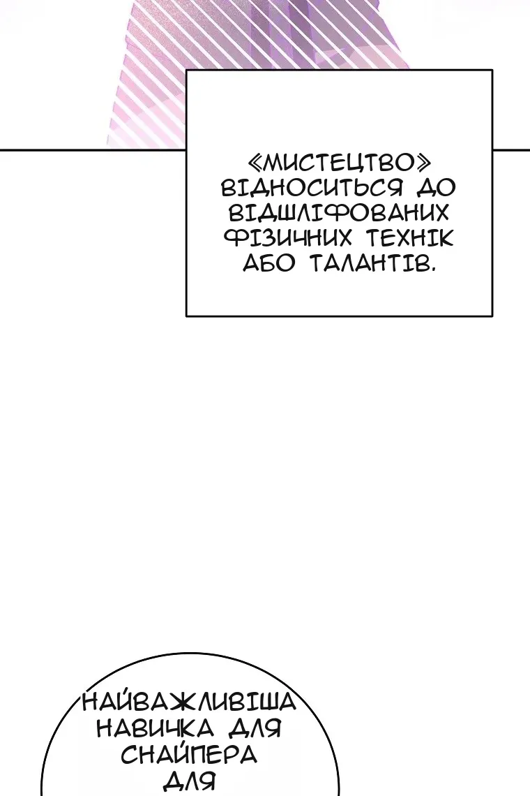 Сторінка 50