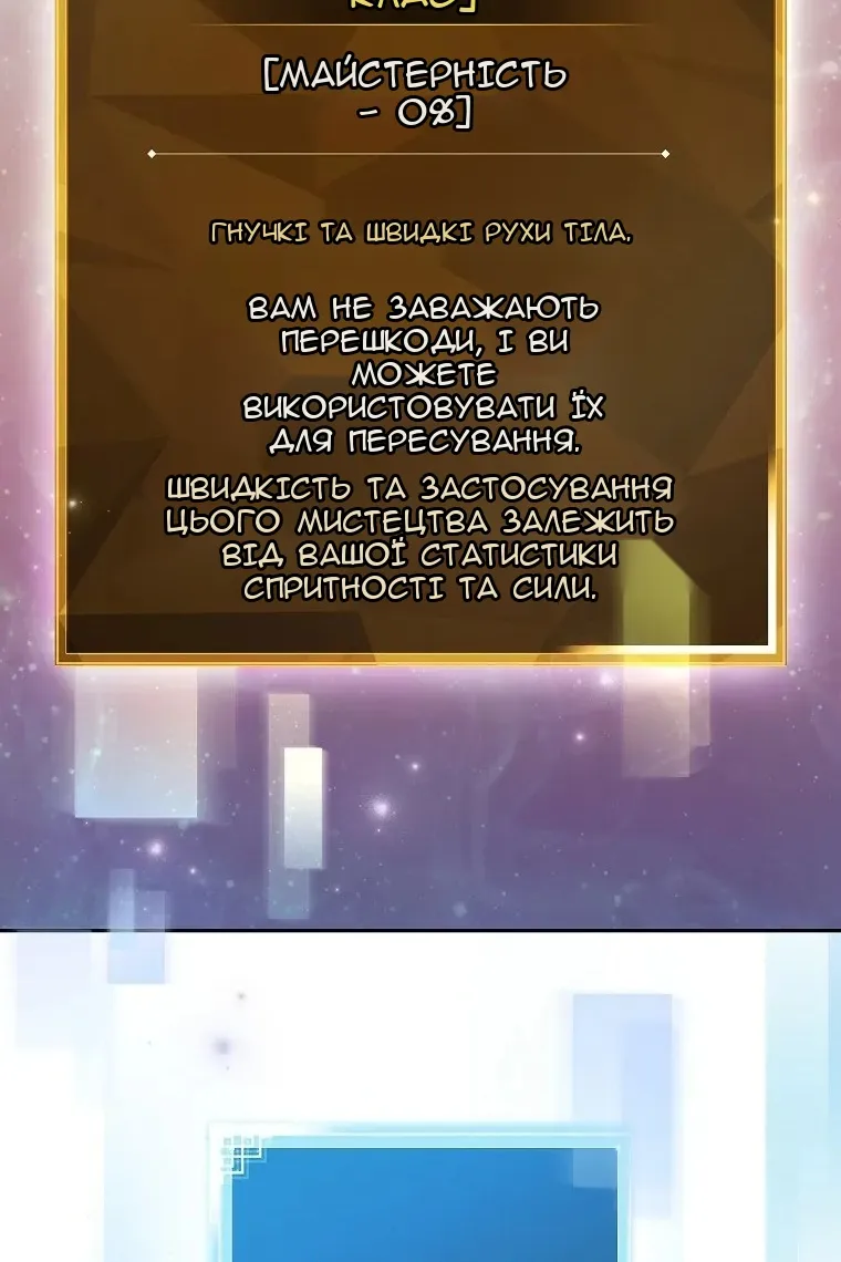 Сторінка 54