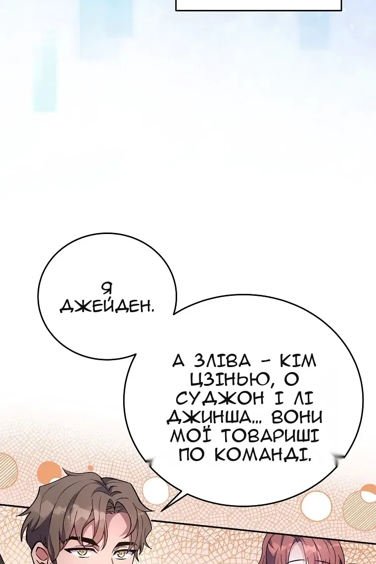Сторінка 6