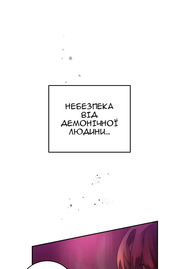 Сторінка 87