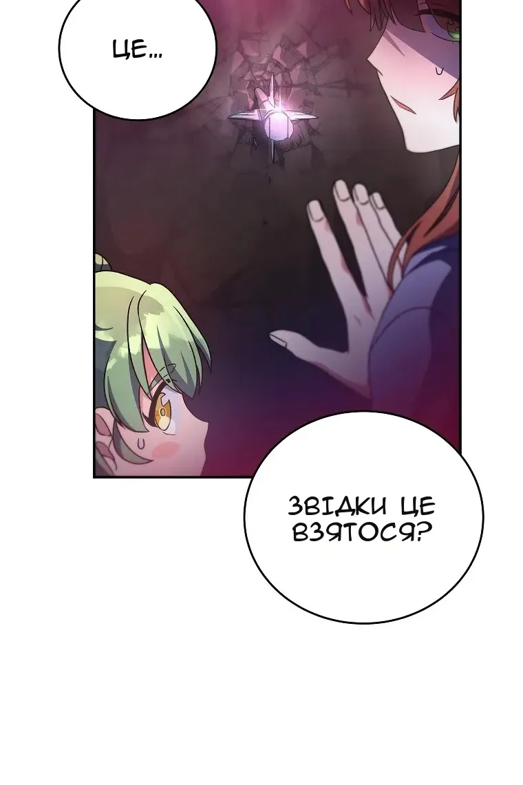 Сторінка 88