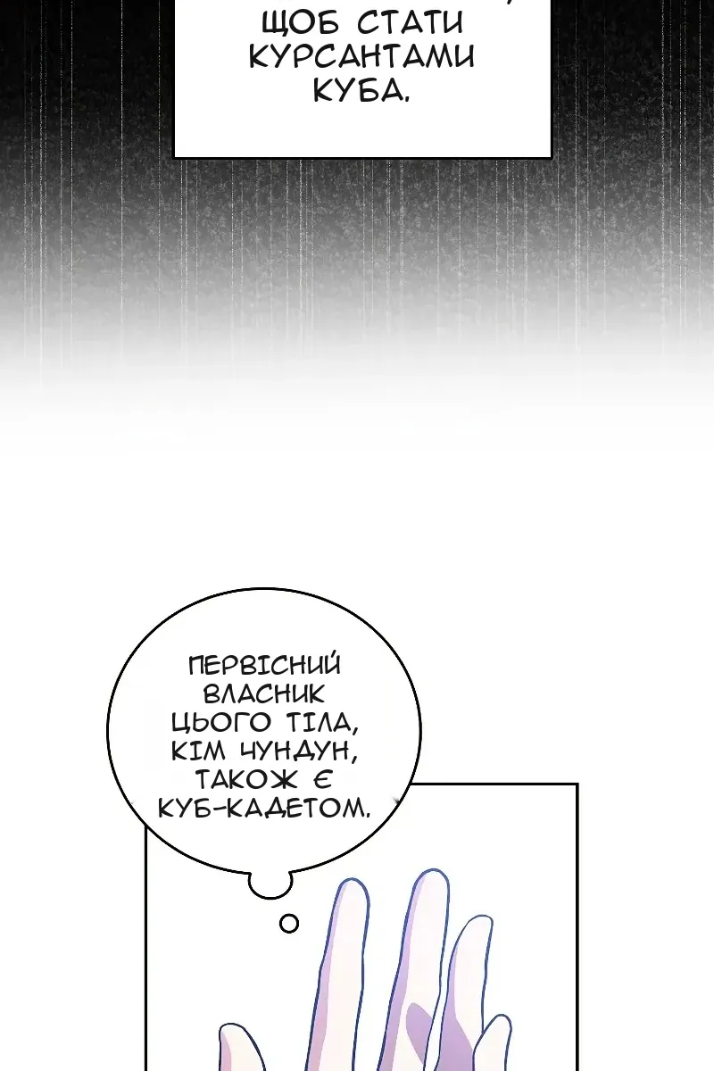 Сторінка 54