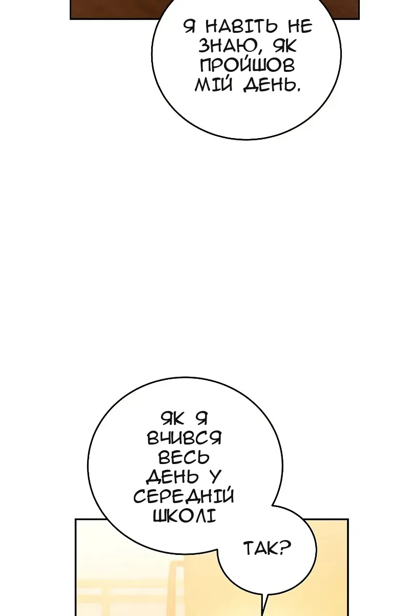 Сторінка 76
