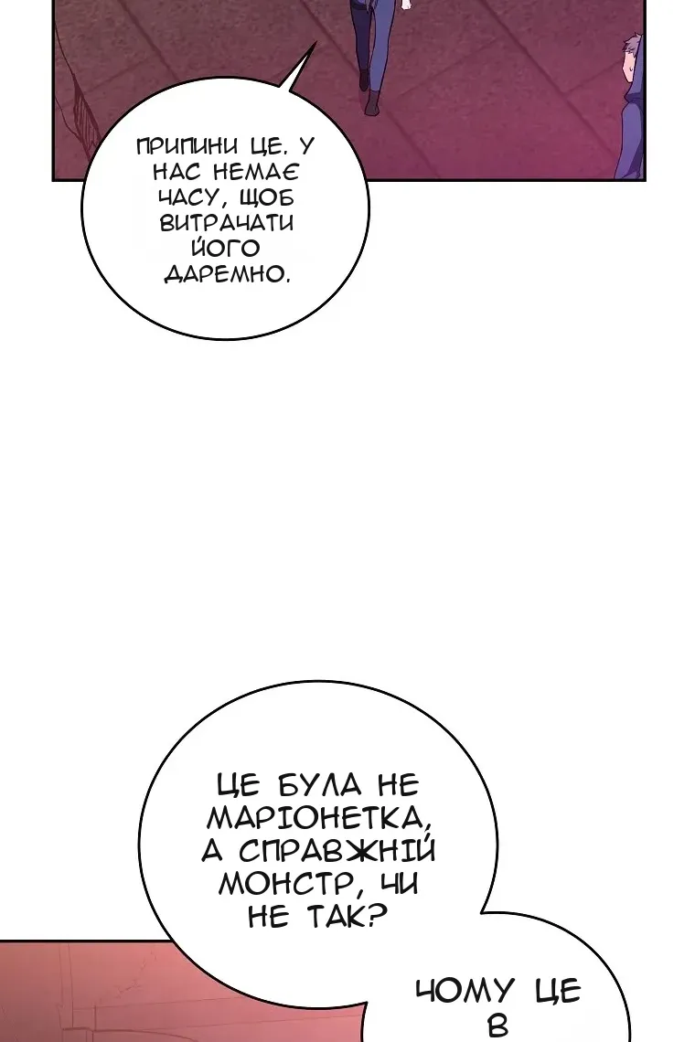 Сторінка 61