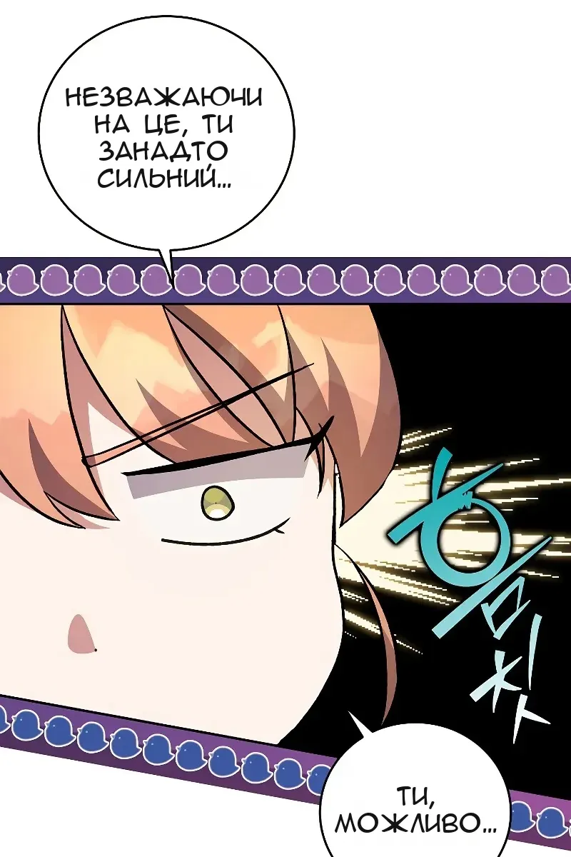 Сторінка 51