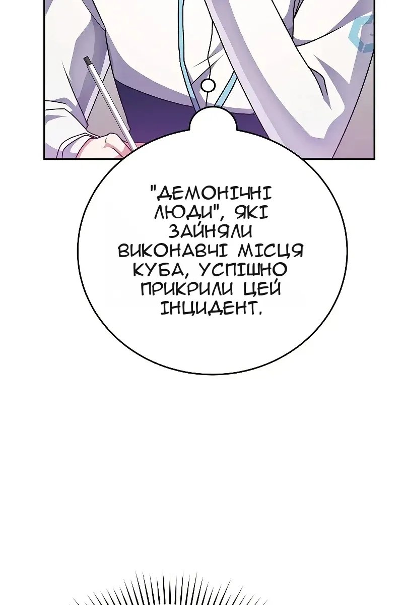 Сторінка 78