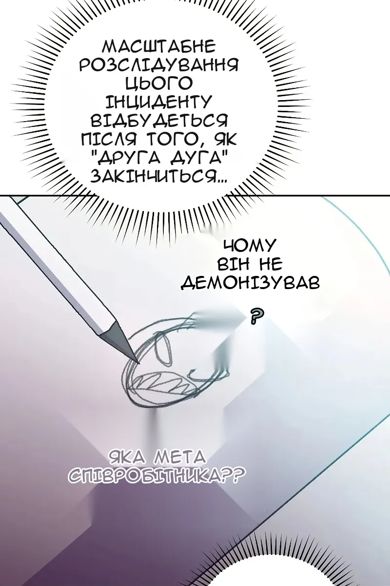 Сторінка 79