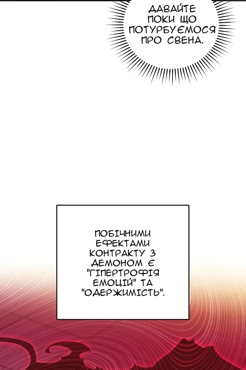 Сторінка 80
