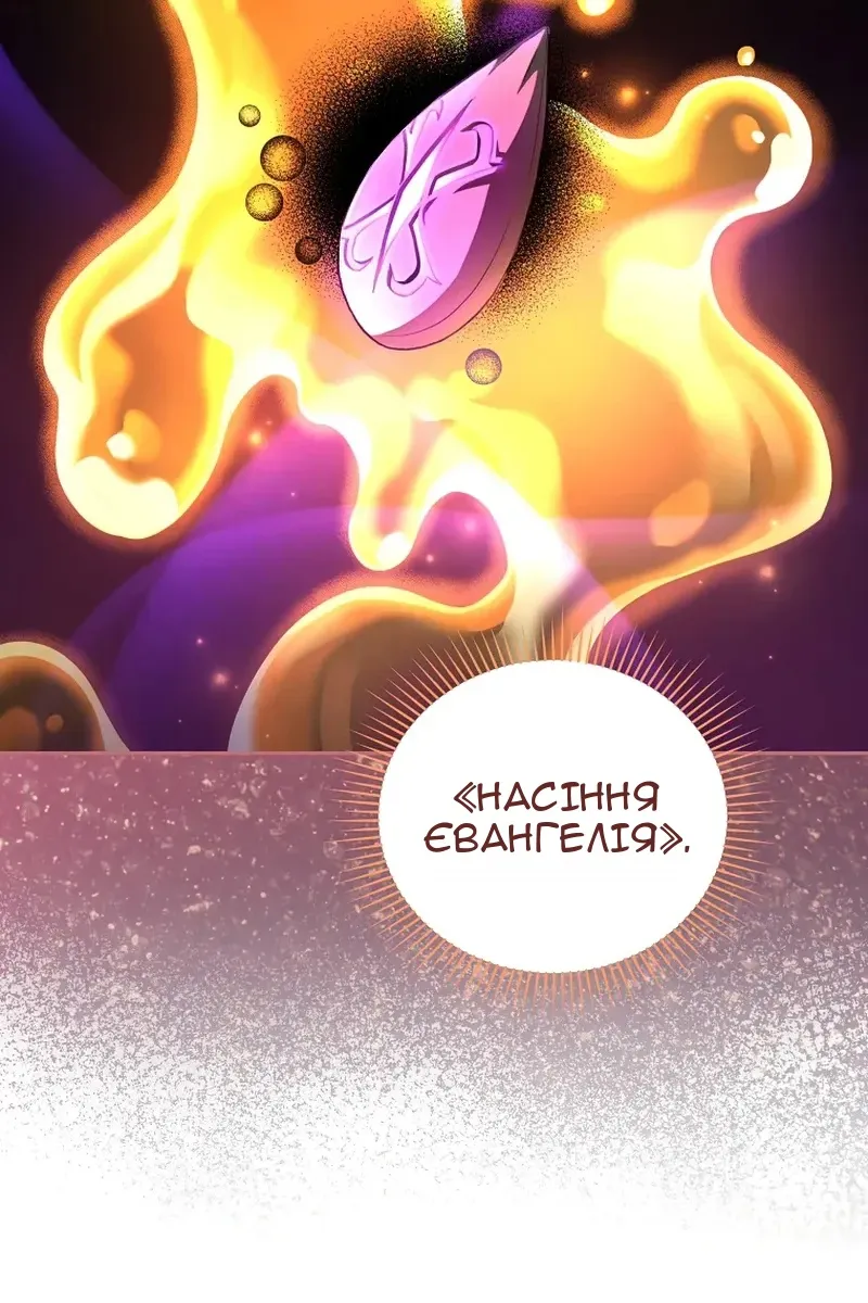 Сторінка 67