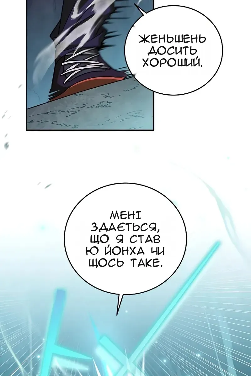 Сторінка 88
