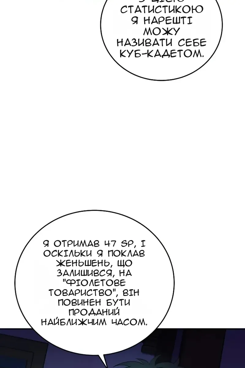 Сторінка 6