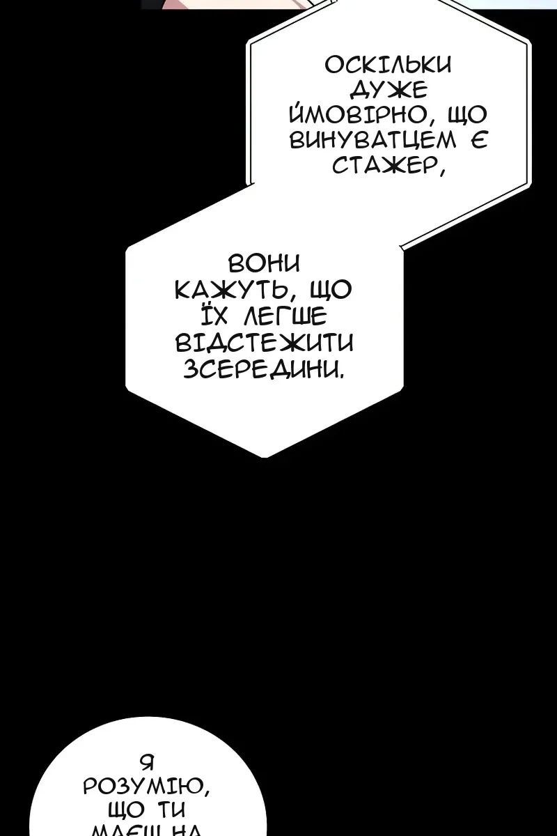 Сторінка 68