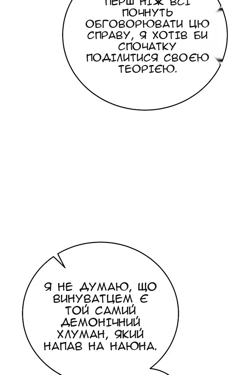 Сторінка 76