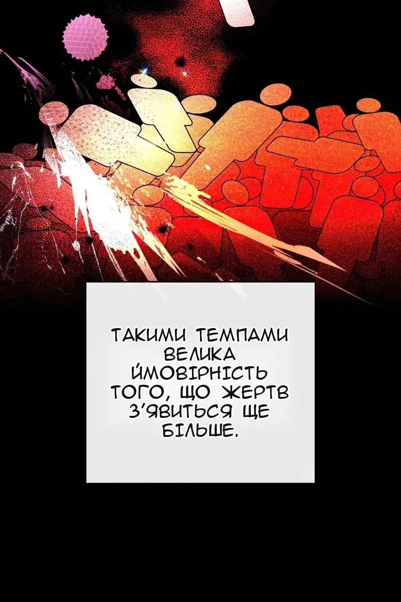 Сторінка 88