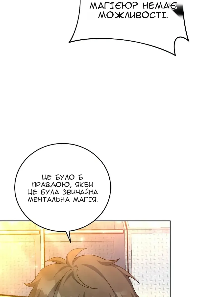 Сторінка 100