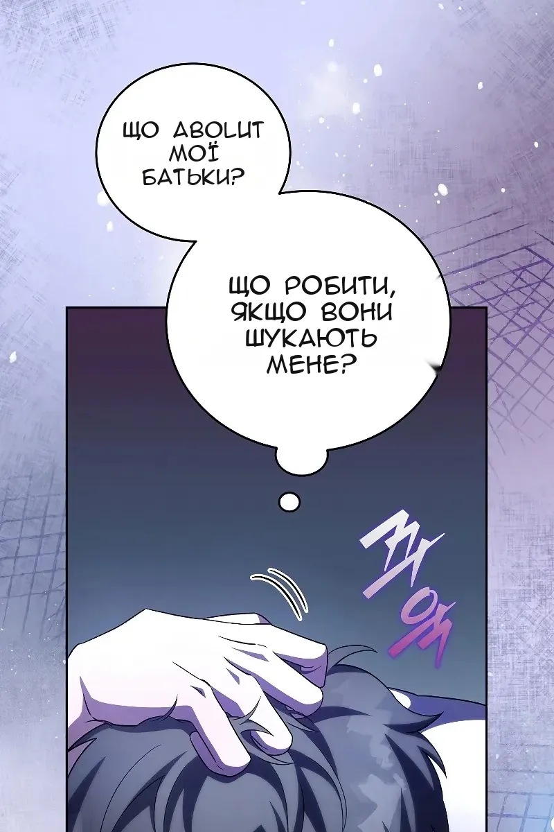 Сторінка 76