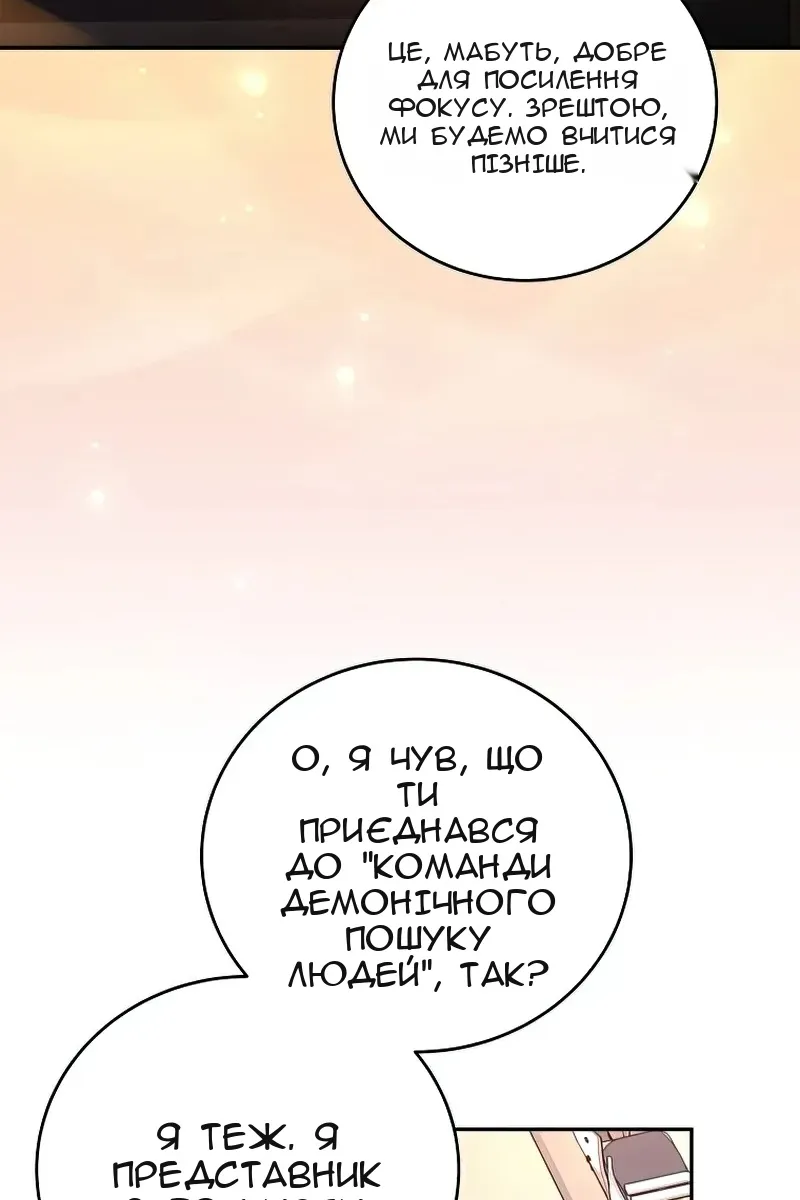 Сторінка 52