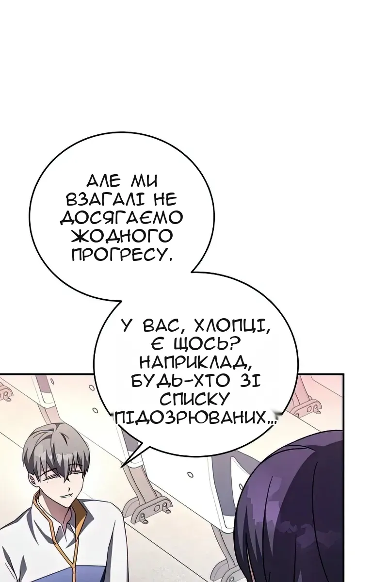 Сторінка 54