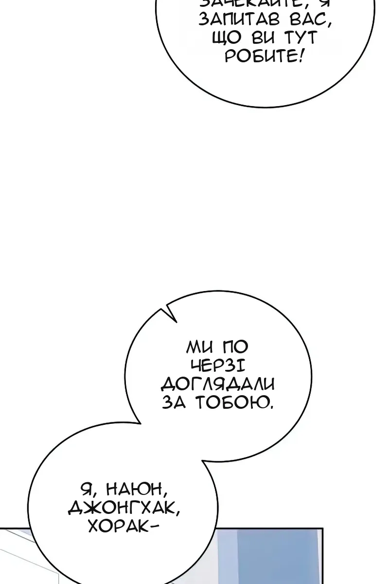 Сторінка 8