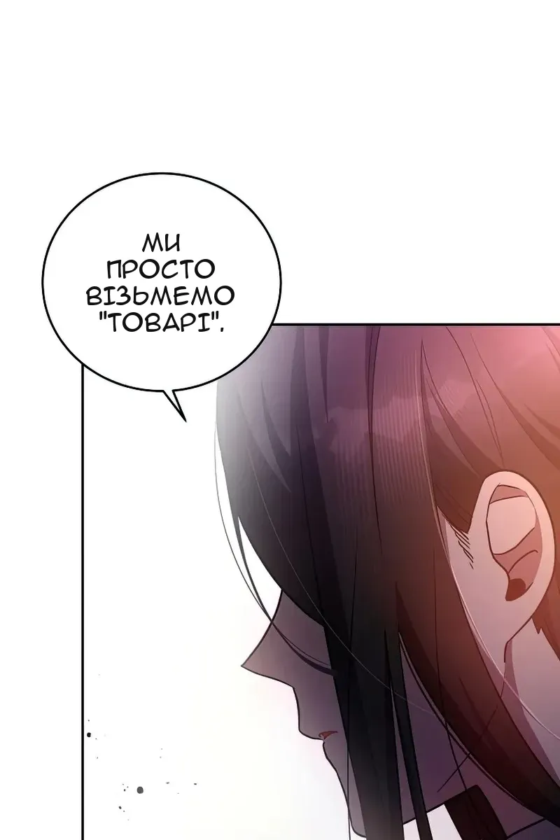Сторінка 77