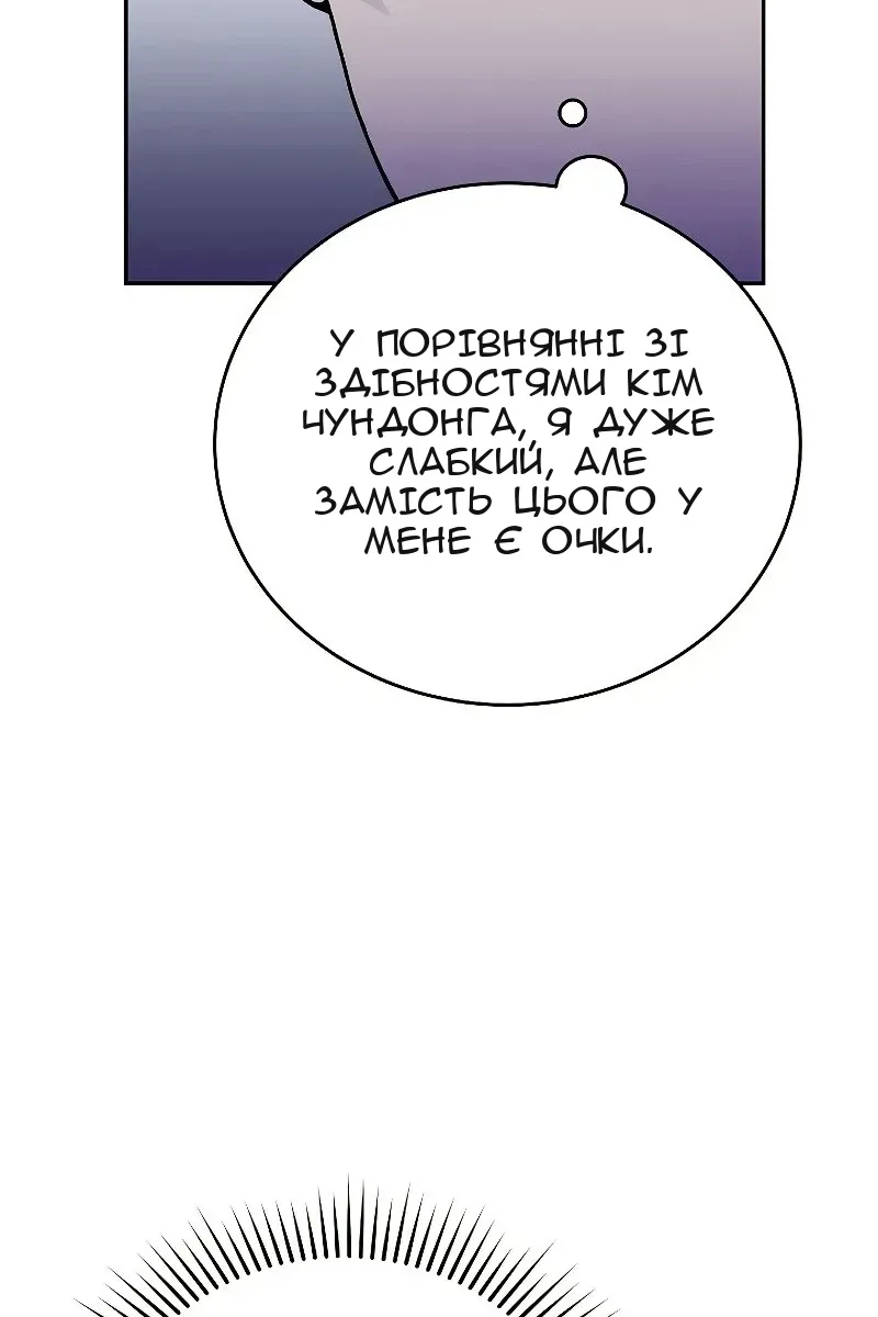 Сторінка 20