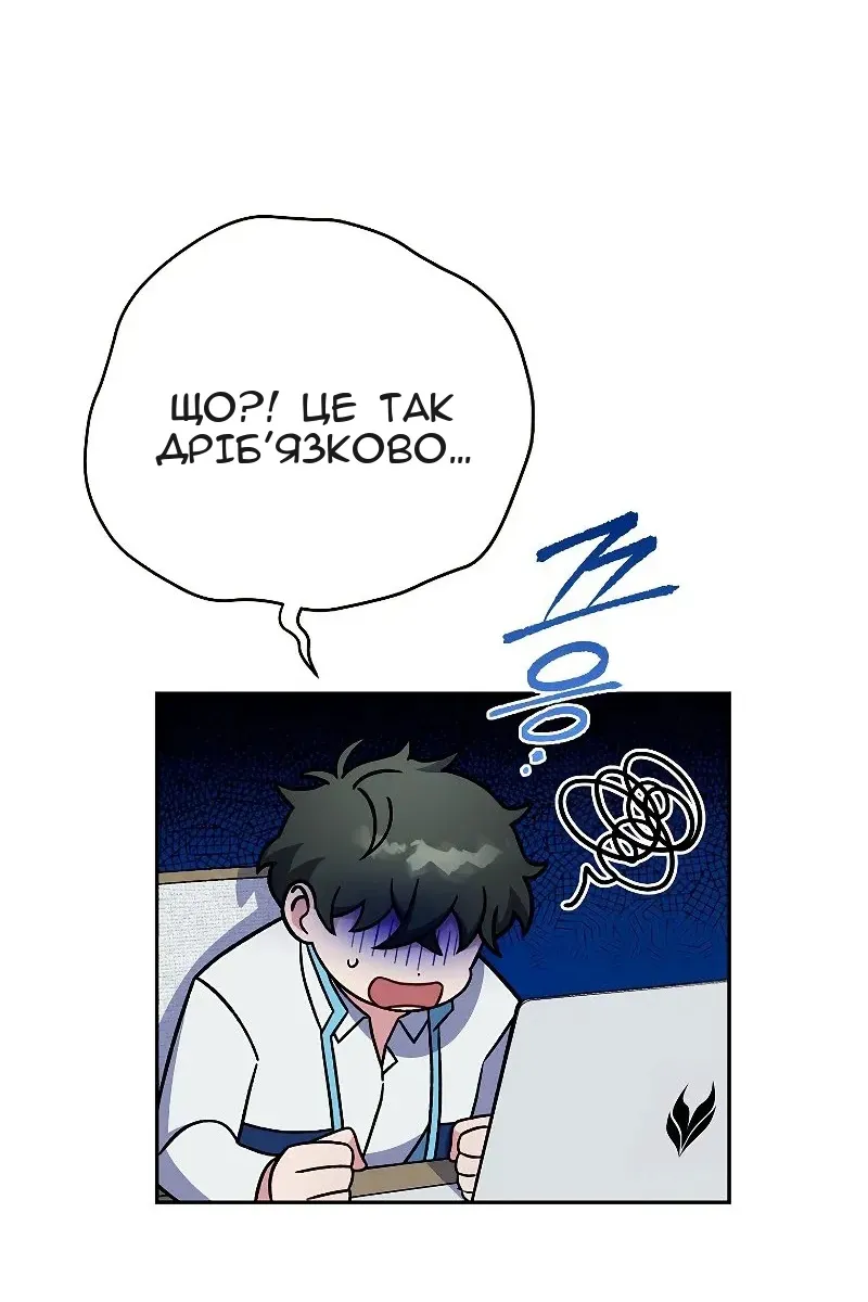 Сторінка 65