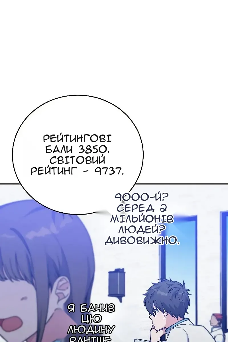 Сторінка 76