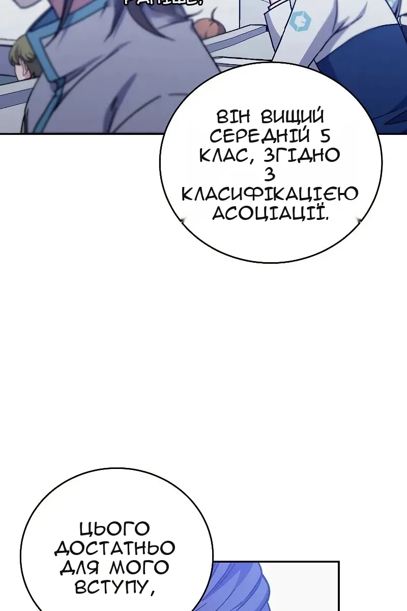 Сторінка 77